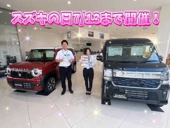 スズキの日絶賛開催中！